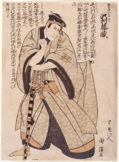 Sawamura Tozo As Kajiwara by School Japanese