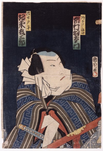 Untitled by School Japanese