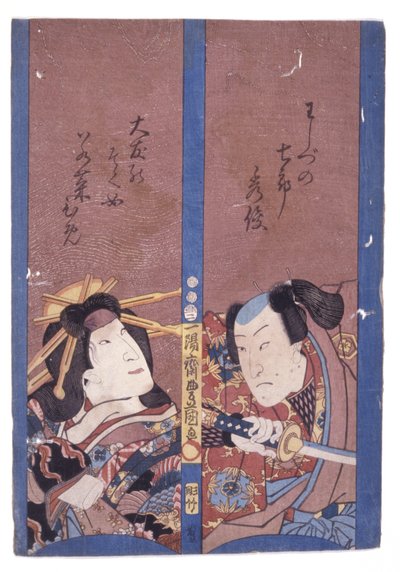 Untitled by School Japanese