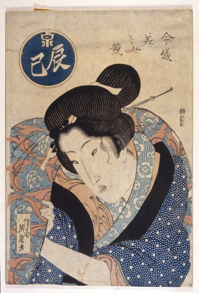 Woman In Blue by School Japanese