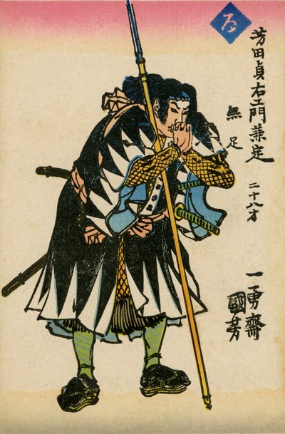 Yoshida Sadaemon Kanesada, 47 Ronin by School Japanese