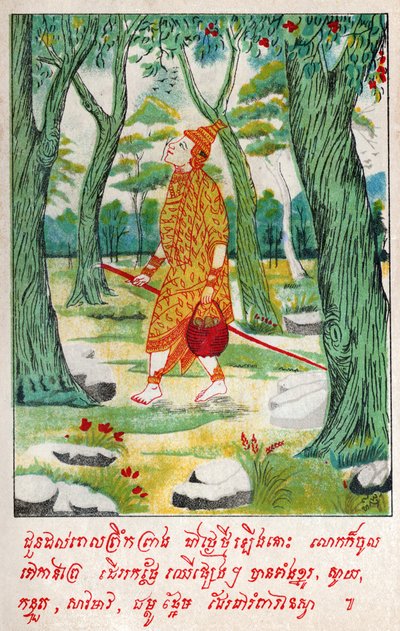 Suvana Sama Jakata by School Laotian