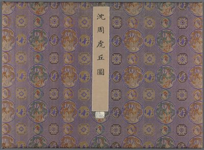 Twelve Views of Tiger Hill, after 1490 by Shen Zhou