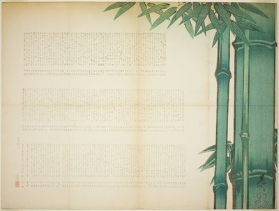 Bamboo Poetry Sheet by Shibata Zeshin