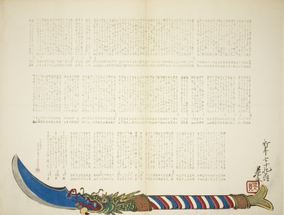Dragon Head Halberd by Shibata Zeshin