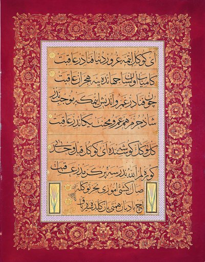 Levha (Calligraphic Inscription) by Signed Mahmud Celaleddin