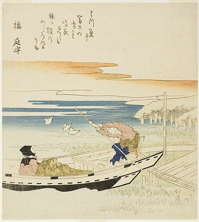Boatman and Passenger, Fuji Beyond by Totoya Hokkei