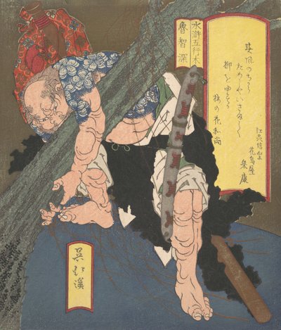 Ro-Chi-Shin Uprooting a Tree, ca. 1820 by Totoya Hokkei