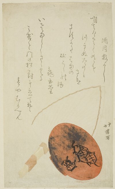 Sake Cup and Fan by Totoya Hokkei