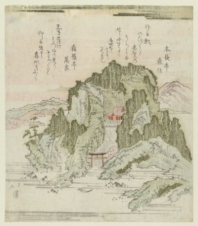The Shrine of Benten on Chikubushima Island by Totoya Hokkei