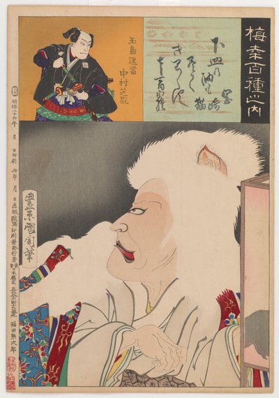 Cat of Okazaki by Toyohara Kunichika