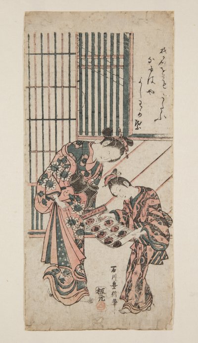 Courtesan and Attendant by Toyonobu Ishikawa