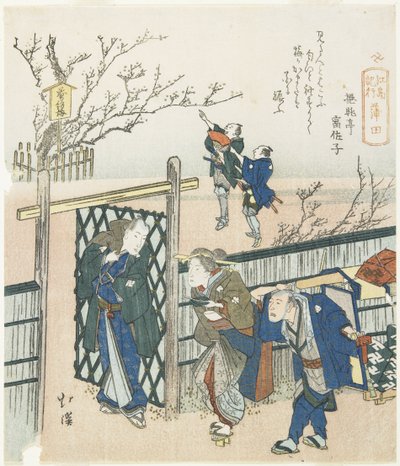 Kamata by Toyota Hokkei