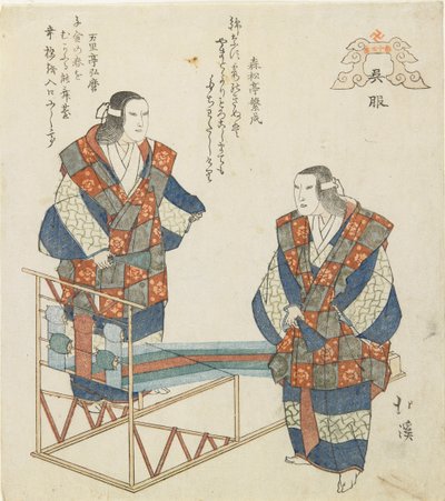 Kureha Village, c. 1832 by Toyota Hokkei