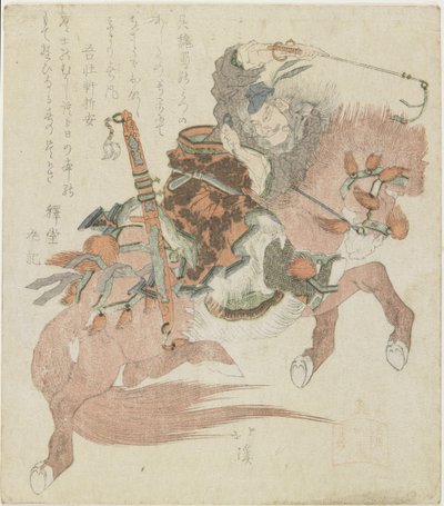 No.5 Horse of a Chinese General by Toyota Hokkei