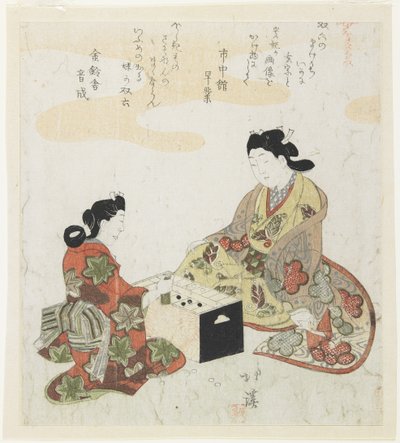 Sugoroku (Japanese Backgammon) by Toyota Hokkei