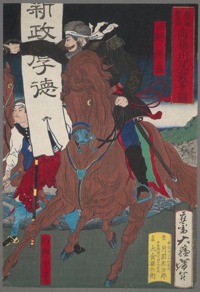 Soldier on Horse by Tsukioka Yoshitoshi