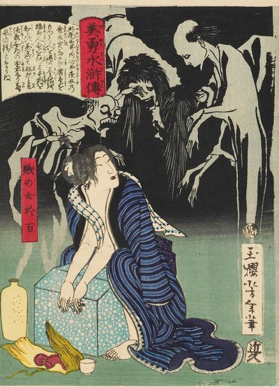 The Woman Shizunome Ohyaku by Tsukioka Yoshitoshi