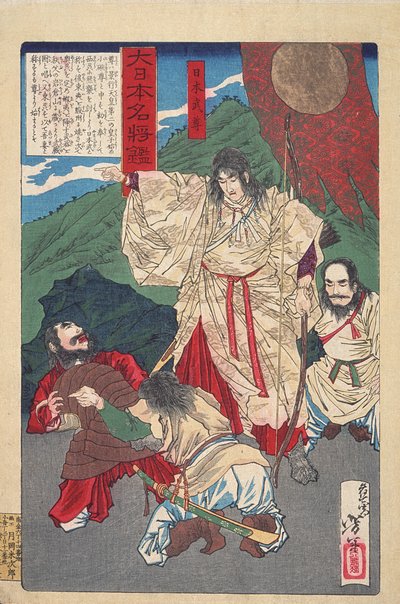 Yamato Takeru with Bow, c.1876 by Tsukioka Yoshitoshi