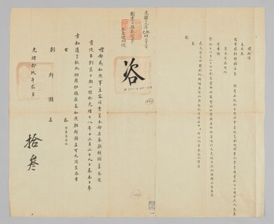 Joseon-Qing Diplomatic Documents by Unbekannt
