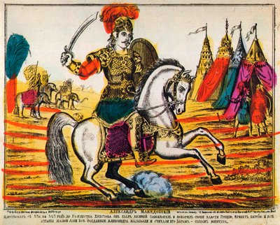 Alexander the Great, Lubok Print by Unbekannt