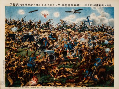 Army Attack on German Army at Arenstain by Unbekannt