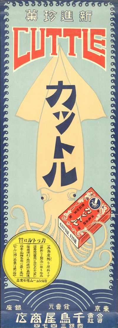 Brand-New Snack Cuttlefish by Unbekannt