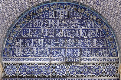 Dome of the Rock, Jerusalem, Israel by Unbekannt