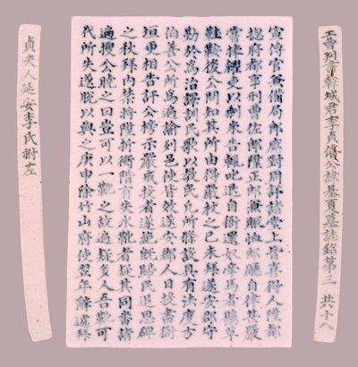 Epitaph Plaques for Yi Gi-ha, 1718 by Unbekannt