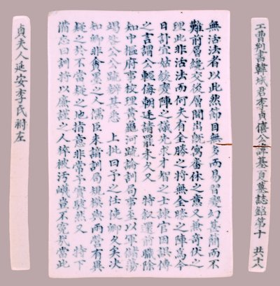 Epitaph Plaques for Yi Gi-ha, 1718 by Unbekannt