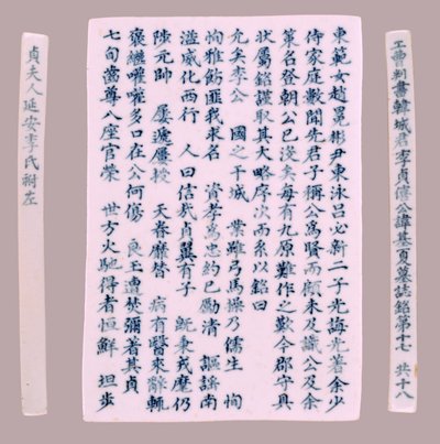 Epitaph Plaques for Yi Gi-ha by Unbekannt