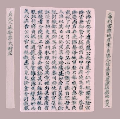 Epitaph Plaques for Yi Gi-ha, 1718 by Unbekannt