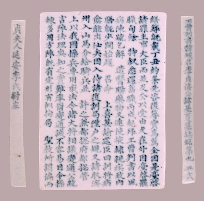 Epitaph Plaques for Yi Gi-ha by Unbekannt