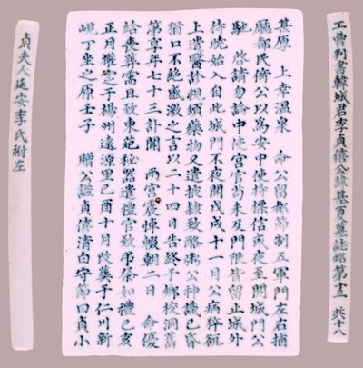 Epitaph Plaques for Yi Gi-ha by Unbekannt