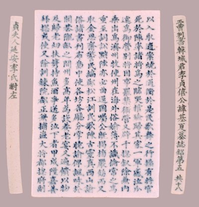 Epitaph Plaques for Yi Gi-ha by Unbekannt