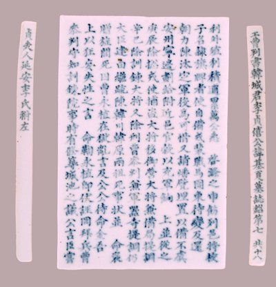 Epitaph Plaques for Yi Gi-ha by Unbekannt