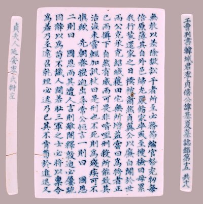 Epitaph Plaques for Yi Gi-ha by Unbekannt