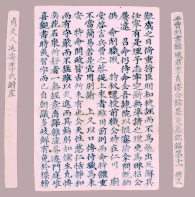 Epitaph Plaques for Yi Gi-ha by Unbekannt