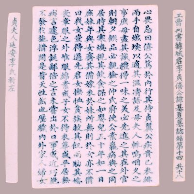 Epitaph Plaques for Yi Gi-ha by Unbekannt