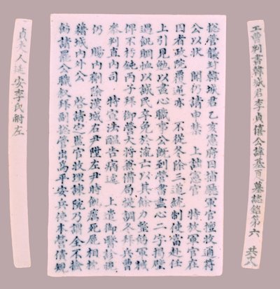 Epitaph Plaques for Yi Gi-ha, 1718 by Unbekannt