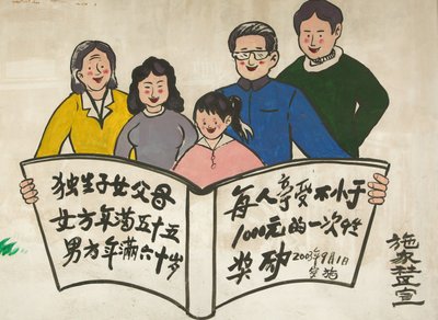 Government Propaganda, Beijing, China by Unbekannt