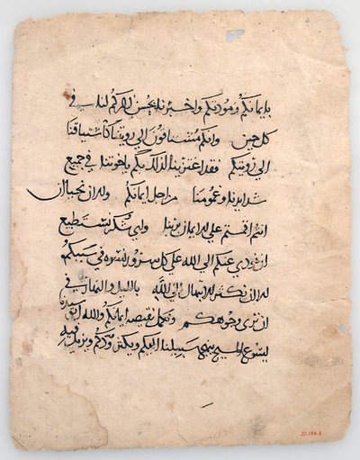 Manuscript Leaves from an Arabic Manuscript by Unbekannt