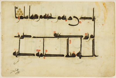 Page from a Copy of the Qur