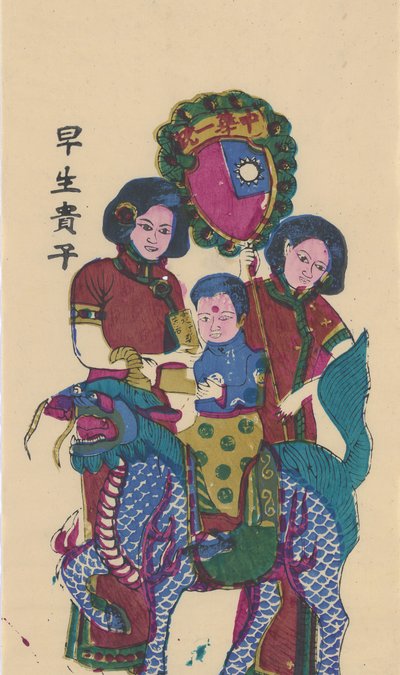 Qilin bringing a son, early 20th century by Unbekannt