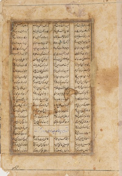 Reverse side, Majnun on a camel, 19th century by Unbekannt