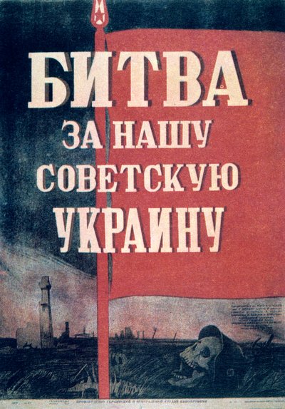 Russian cinema poster, 1943 by Unbekannt