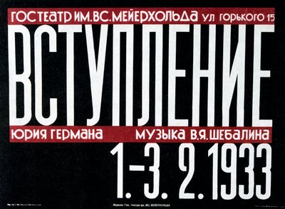 Russian Theatre Poster, 1933 by Unbekannt