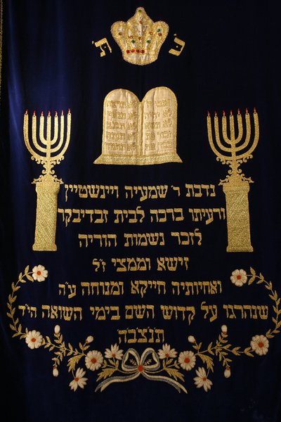 Sacred Ark curtain in Stadttempel Synagogue, Vienna, Austria by Unbekannt