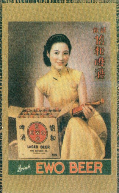 Shanghai Advertising Poster Advertising Ewo Lager, c1930s by Unbekannt