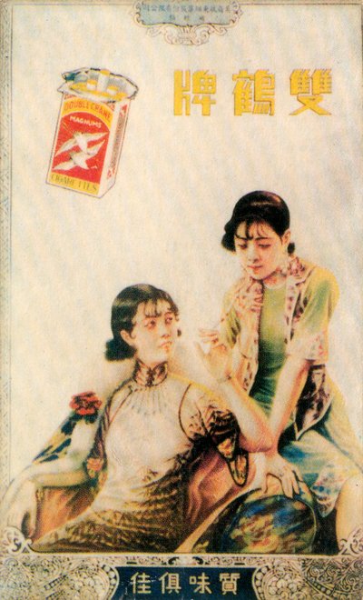 Shanghai advertising poster, c1930s by Unbekannt